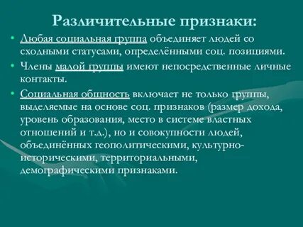 Под социальными группами понимают