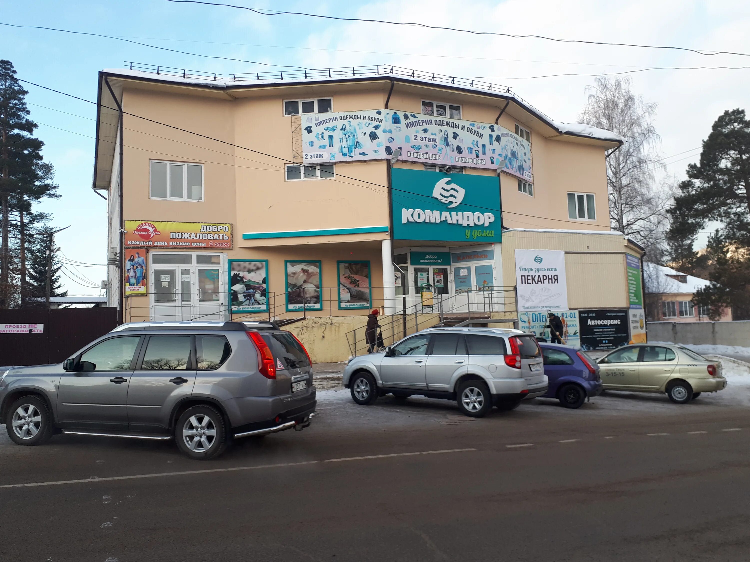 дивногорск ул чкалова. чкалова 61 дивногорск. чкалова 80 дивногорск. командо торговый центр. дивногорск ул чкалова.