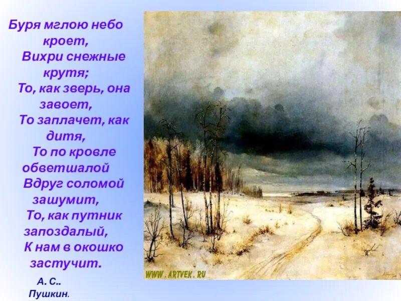 То заплачет как дитя текст