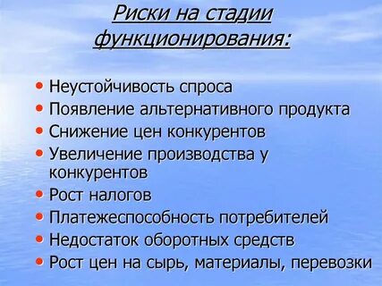Неустойчивость