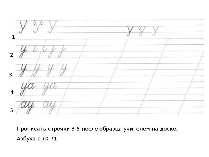 Письмо новой буквы. Письмо буквы а. Прописать элементы букв. Элементы строчной буквы а. Пропиши букву а.