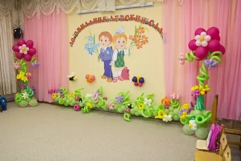 Выход детский сад