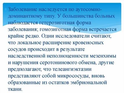 Наблюдается заболевание