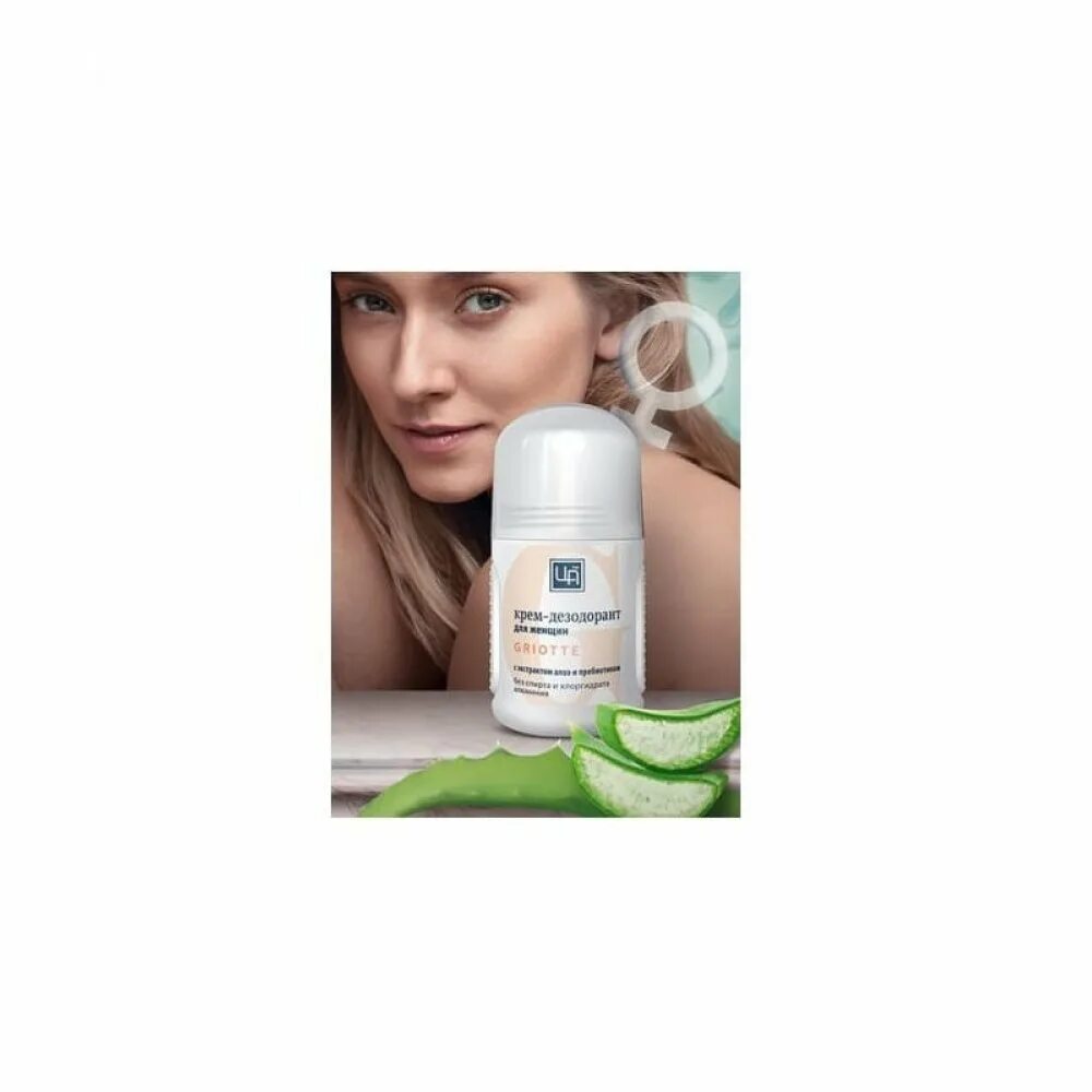 Rexona стик женский 45 г. Secret платинум антиперспирант кремовый. Крем антиперспирант. Ла фреш дезодорант. Дезодорант женский garnier neo.