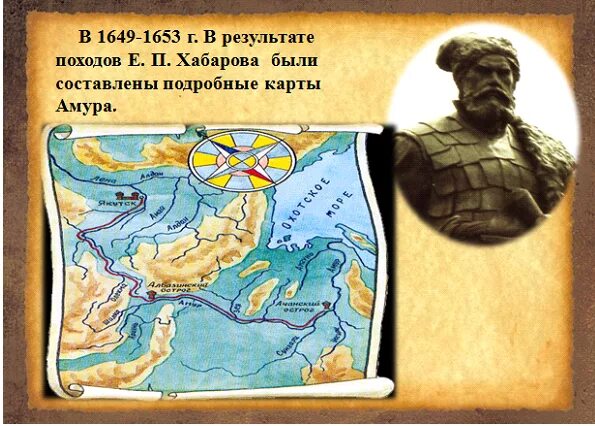 Экспедиция ерофея хабарова 1649. Поход ерофея хабарова 1649. Поход хабарова. Походы ерофея хабарова 1649-1653. Поход ерофея хабарова 1649.