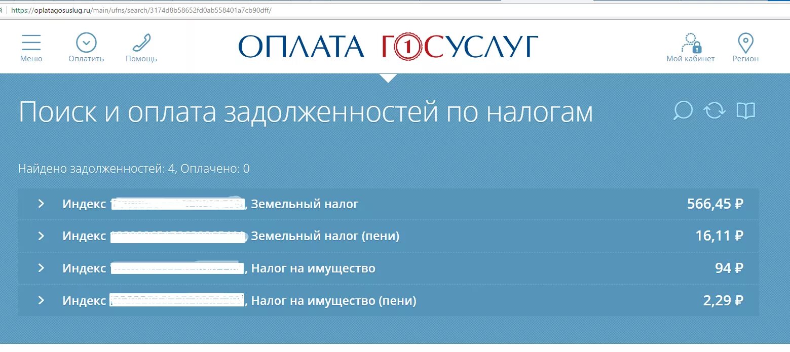 Наличие долгов по налогам