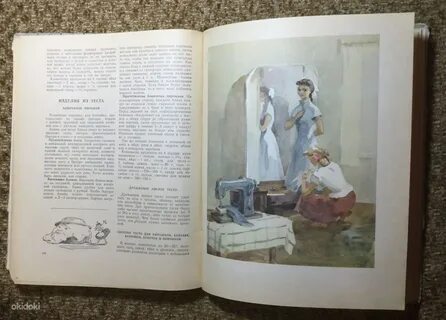 Книга подруги читать