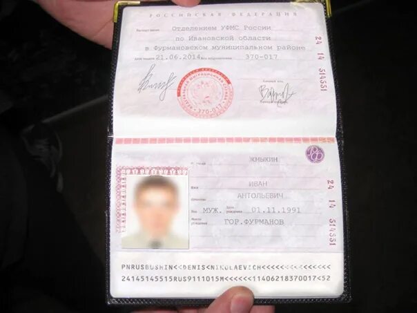 Паспортные данные. База паспортных данных. Российские паспортные данные.