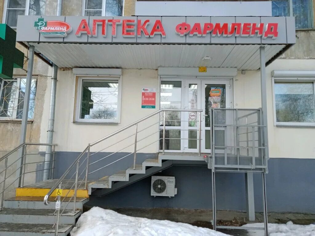 фармленд североуральск. аптека фармленд в нижнем тагиле. фармленд ул горького. горького 57 челябинск фармленд. фармленд североуральск.