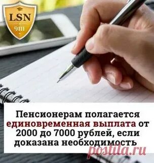 Единовременная выплата пенсионерам 1957