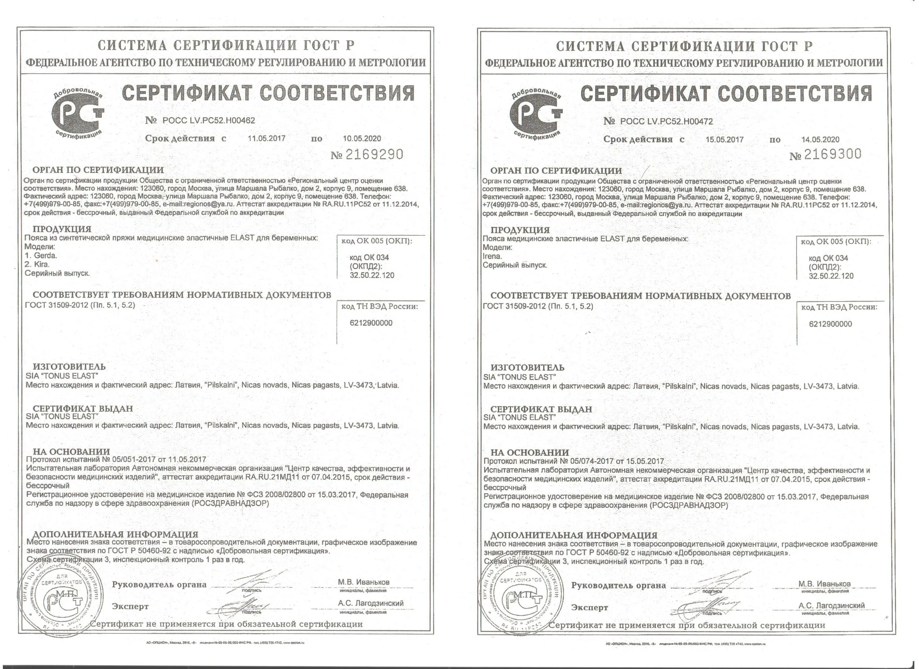 2r (gd2r-220ec). сертификат соответствия на автомобиль. газ код окп. коды окпд 2. код окп расшифровка это.