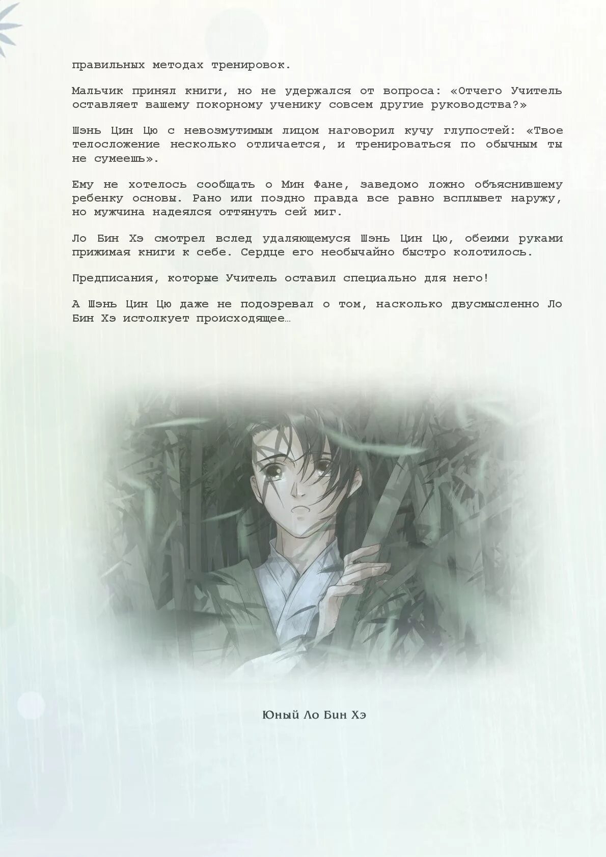 Я стала дегустатором ядов злодея. Mistakenly saving the villain. Как спасти главного злодея новелла. Как спасти главного злодея новелла. Я по ошибке спас злодея манга.