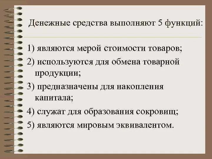 Учет денежных средств. Денежные средства это в бухгалтерском учете. Презентация учет денежных средств. Учет денежных средств на предприятии. 5 учет денежных средств