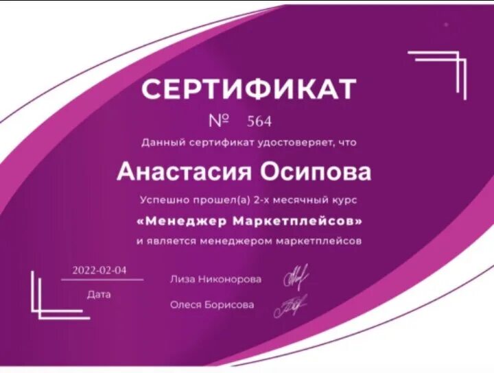 Бесплатные сертификаты вб 2025