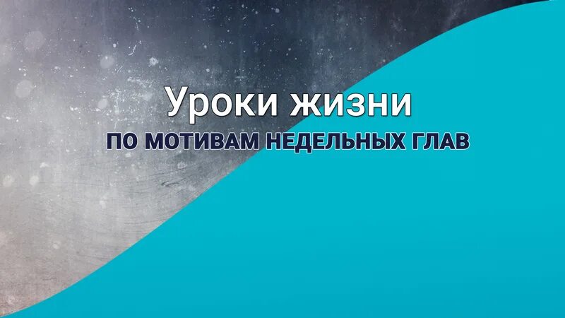 Недельная глава шмот в картинки. Глава шмот моисей. Недельная глава шмот. Книга шмот. Недельные главы торы календарь чтения.