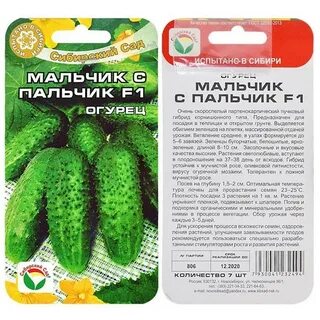 Огурцы пальчики f1