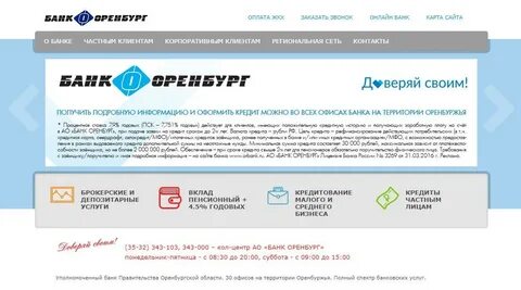 Фактура банк оренбург