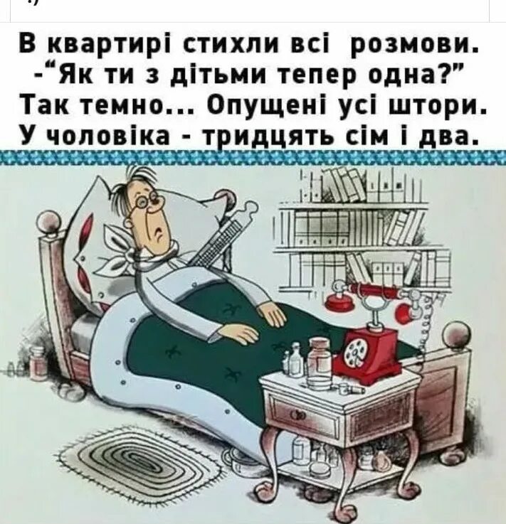 Стих у мужа 37. 2. 2. Стих у мужа 37. Стих про температуру 37 2.