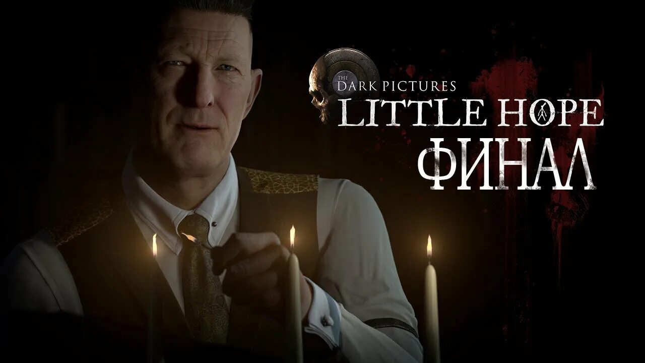 Литл хоуп дарк. The Dark pictures Anthology: little hope. Little hope финал. Хранитель Литтл Хоуп. Little hope обложка.