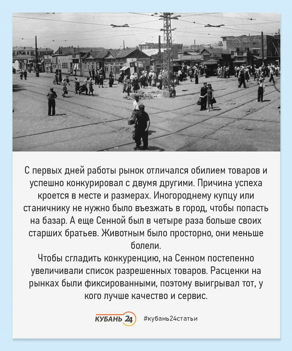 Старый Сенной рынок Краснодар. Краснодар Сенной рынок 1942. Сенной рынок, Краснодар, Рашпилевская улица. Екатеринодар Сенной рынок. Краснодар почему так называется