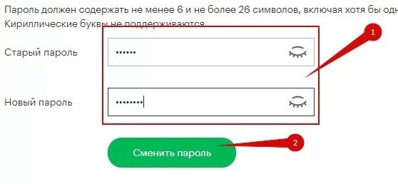 C 8 пароль. Пароль 8 и более символов. Символы для пароля. Что такое символы в пароле 8 символов. Пароль из 8 символов пример.