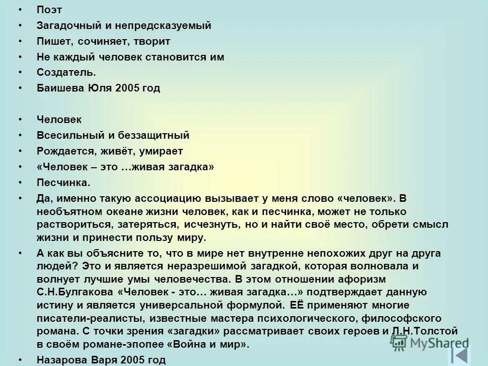 правописание не с наречиями. как писать неожиданно. как написать слово неожиданно. в ненастную сырую погоду вы едете в троллейбусе. неожиданно неожиданно.