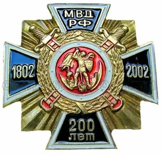 Рф200ищи своих