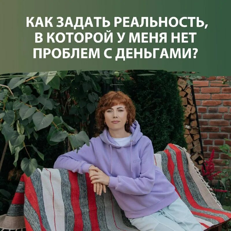 как задавать реальность. задать реальность. как задавать реальность. тафти фразы. как задавать реальность.