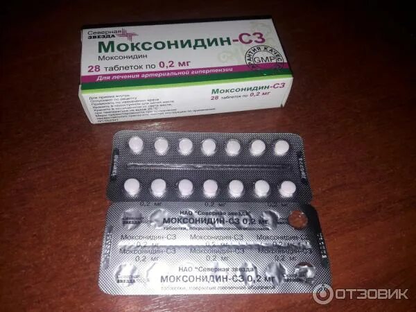 Отзыв о Таблетки Моксонидин-С3 Эффективный при высоком давлении