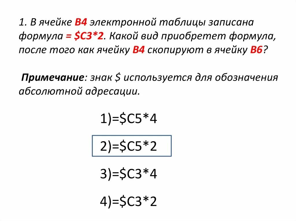 Укажите верно записанную формулу
