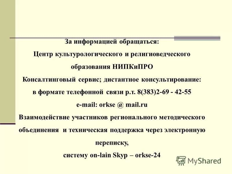 ответственность за жестокое обращение с детьми памятка. обучение отдельных категорий граждан. ответственность родителей за жестокое обращение с детьми. за более подробной информации обращаться. для подробной информации обращайтесь.