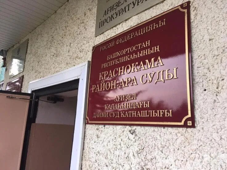 Судьи пермского края. Судебный участок 2 краснокамского судебного. Судебный участок 2 краснокамского судебного. Судебный участок 2 краснокамского судебного. Судебный участок 2 краснокамского судебного.