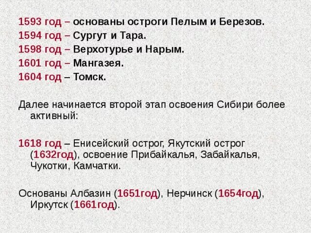 1598 год событие в истории. 1594 Год. 1594 Год событие. 1593 Год. 1594 Год в истории России.