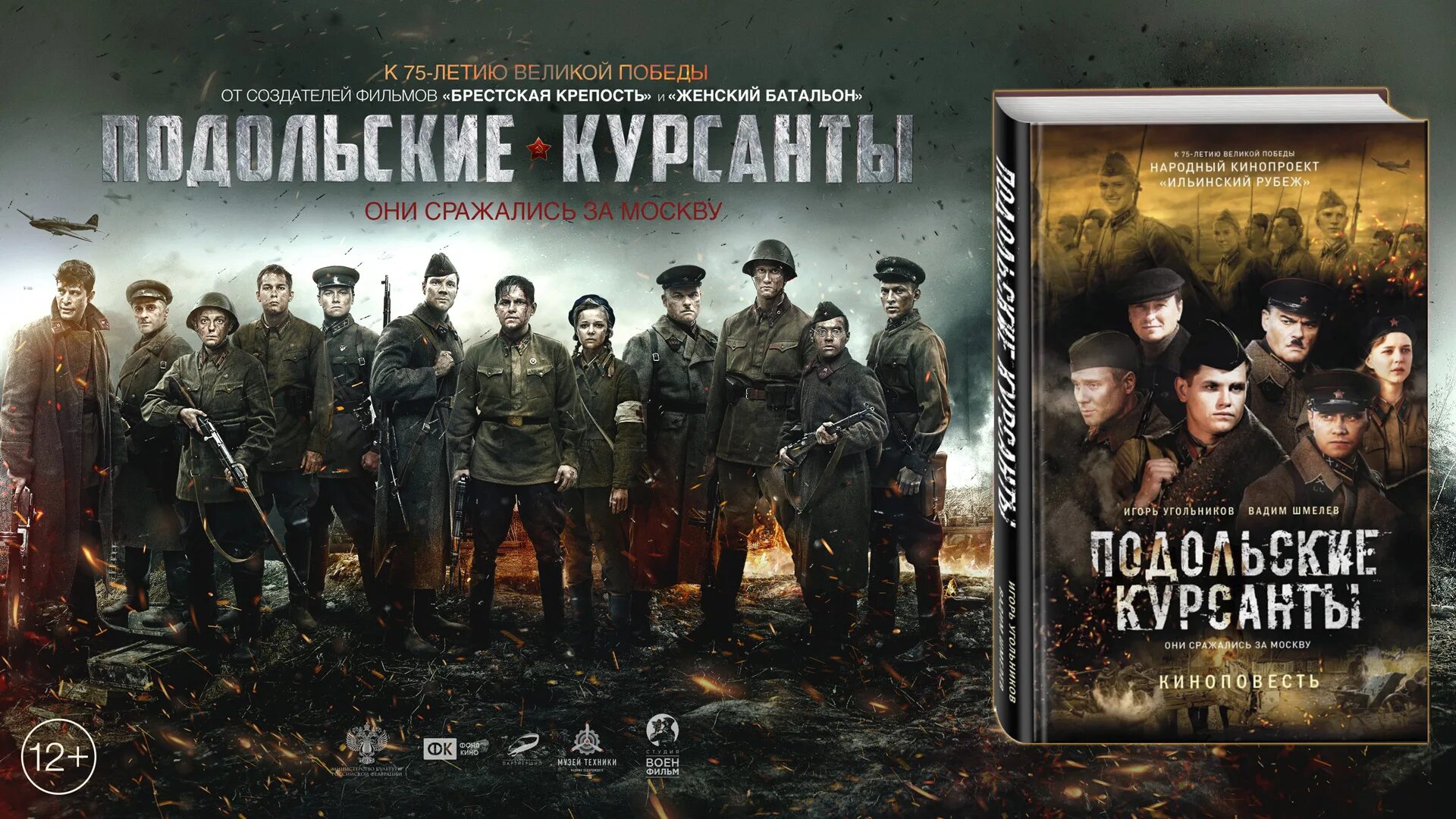 Читать книгу курсанты. Читать книгу курсанты