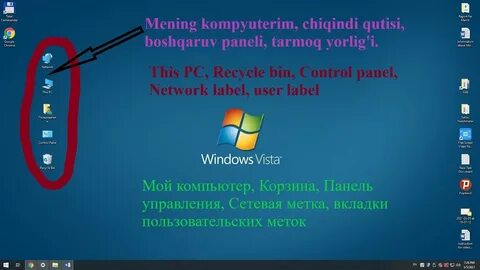 Старый рабочий стол виндовс