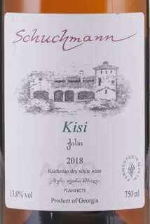 Вино kisi