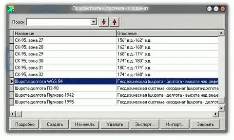 Пересчет из одной системы координат в другую