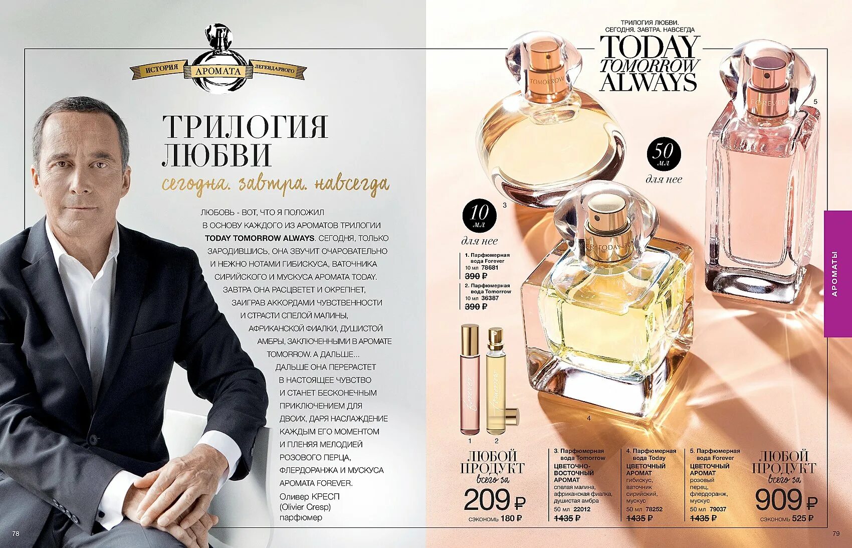 сегодня завтра навсегда