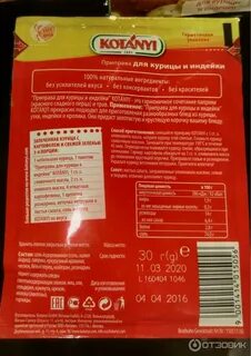 Приправа для индейки