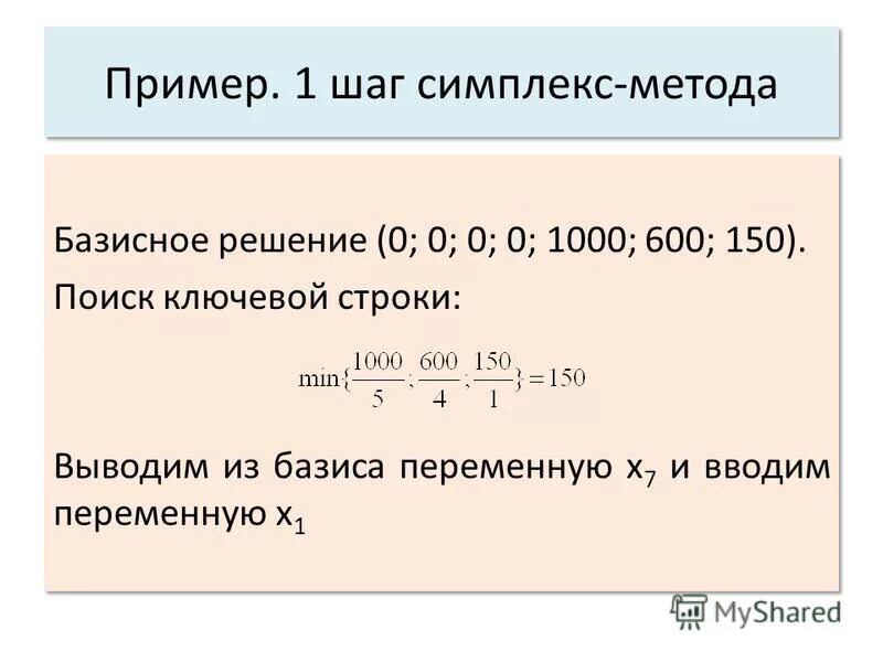 Как находить шаги дома. Средняя площадь стопы человека. Как найти сайт своего дома. Как измерить длину шага. Ширина стопы.