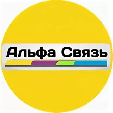 The division сет на альфа связи. альфа на связи млбб. магазин альфа. альфа связь. альфа связь.