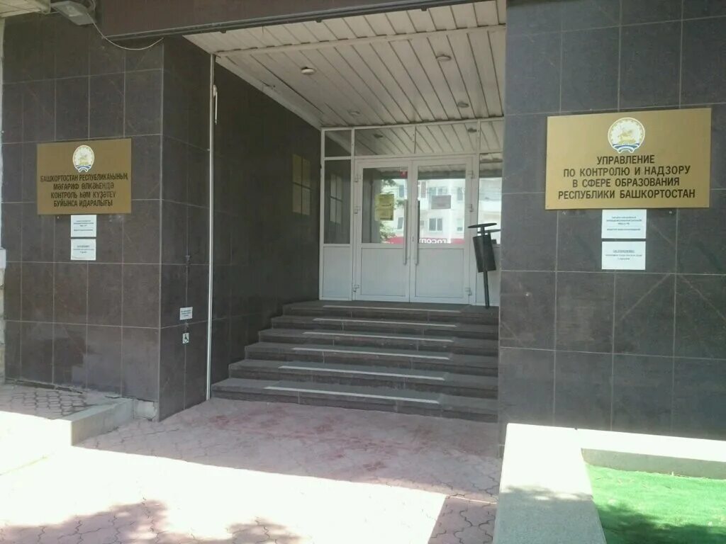 комитет жилищного надзора республики башкортостан. выездное заседание застройщиков республики башкортостан. комитет жилищного надзора республики башкортостан. госкомитет по жилищному и строительному. гжи республики башкортостан.