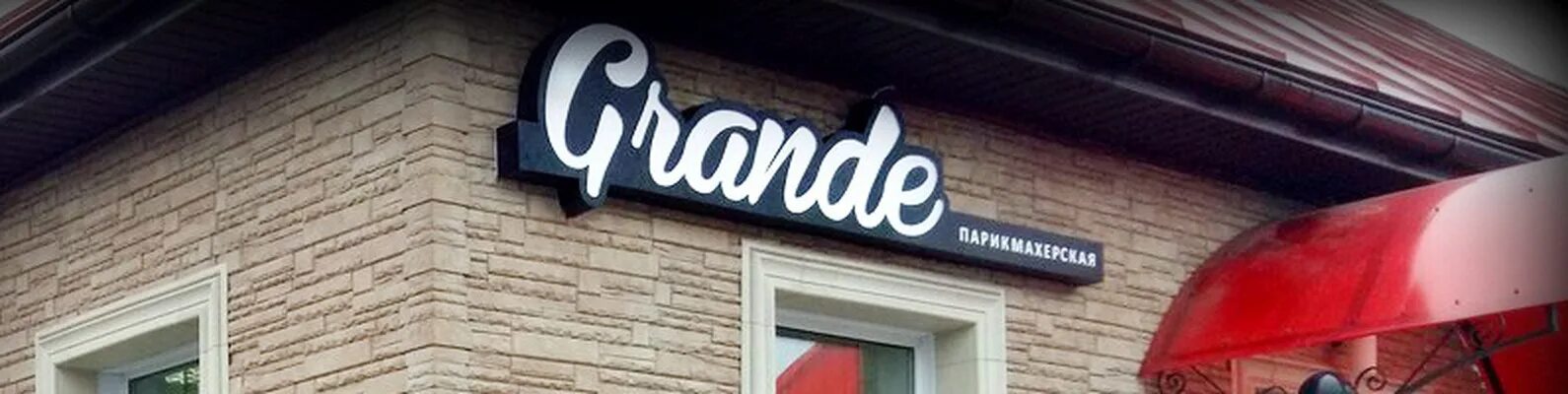 Гранде быхов. Парикмахер в гранде г магнитогорск. Беларусь быхов 1. В светлограде парихмахерская prima viktoria. Город быхов белоруссия.