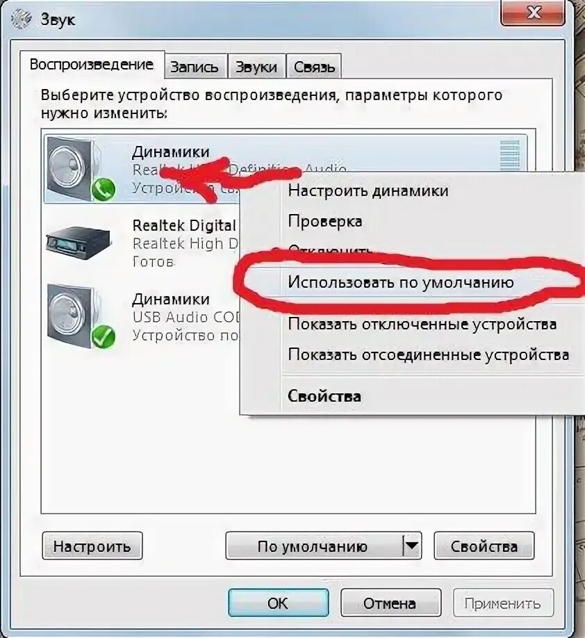 Как включить звуковую карту. Настроить звуковую карту. звук через юсб. как заменить звуковую карту. звук через usb компьютера.