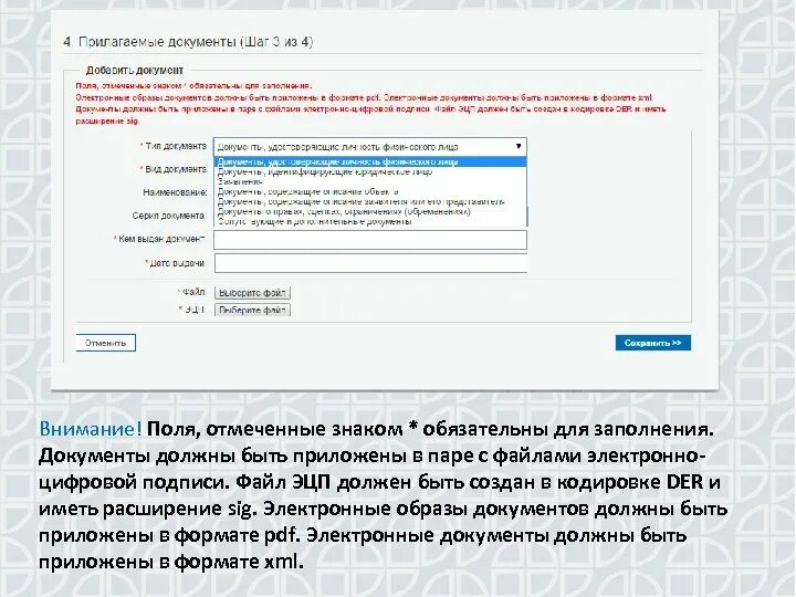 Расширение электронной подписи. Электронная подпись с кодировкой der. Отделенная электронная подпись в кодировке der. Документ подписан электронной подписью Росреестра. Подпись расширение sig