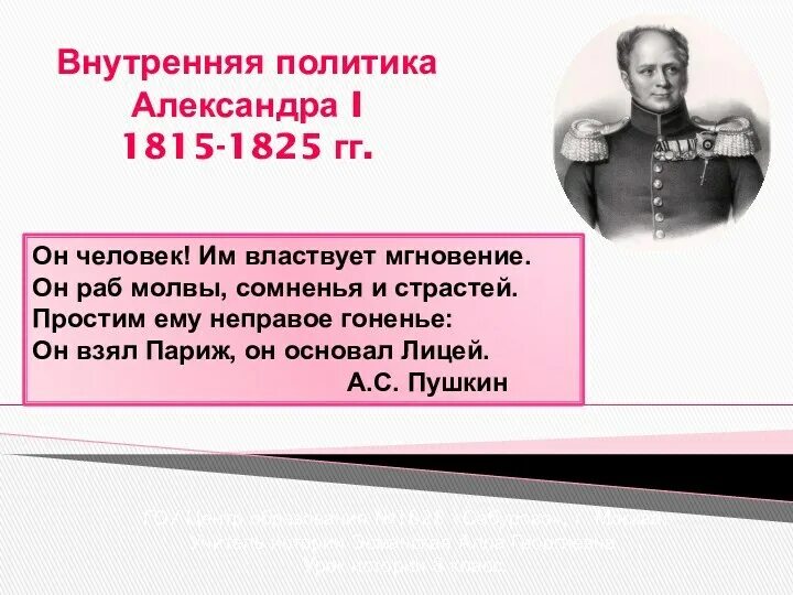Период 1815 1825. Период 1815 1825. 1801 1825 события. Период 1815 1825. Период 1815 1825.