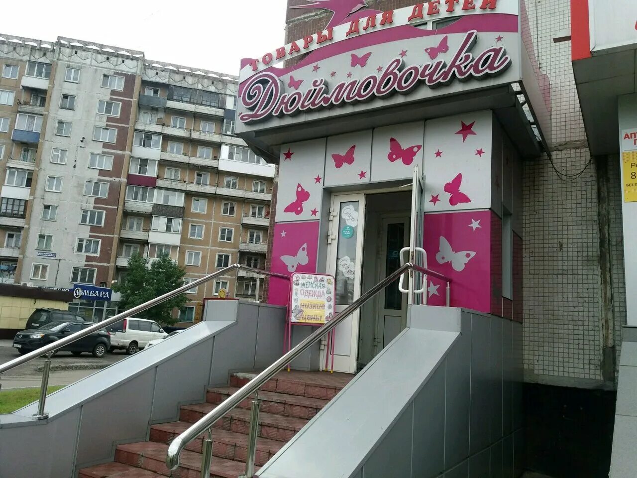 стоматология на шахтёров. новокузнецк новобайдаевский. ул. новобайдаевка аптека проспект шахтеров 12а номер телефона аптеки. проспект шахтеров 12 новокузнецк.