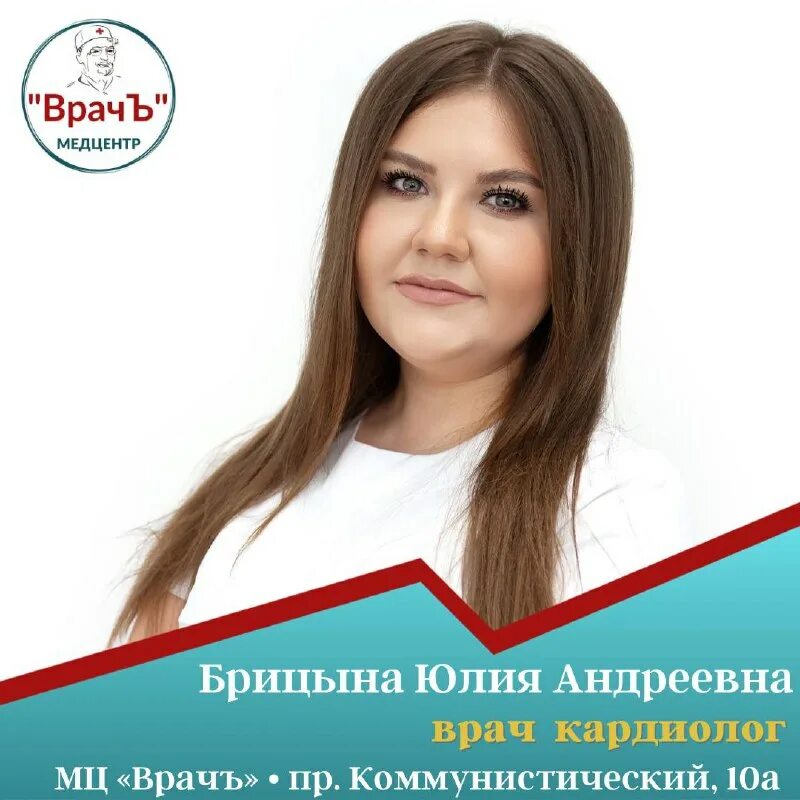 медцентр врач ростов. врач медицинский центр на коммунистическом. клиника круглова ростов. врач медицинский центр ростов. врач медицинский центр на коммунистическом.