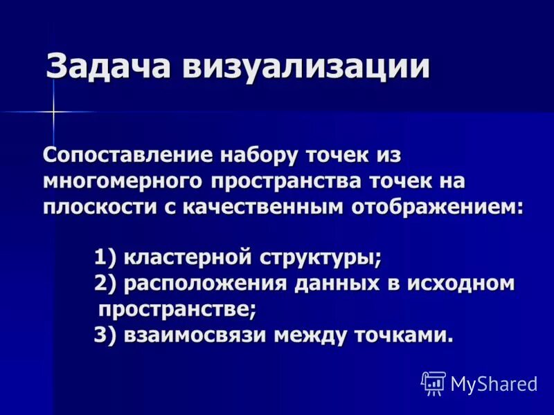 Методы визуализации учебной информации. Визуальные задачи. Задачи визуализации данных. Задачи визуализации информации. Цели и задачи визуализации данных.