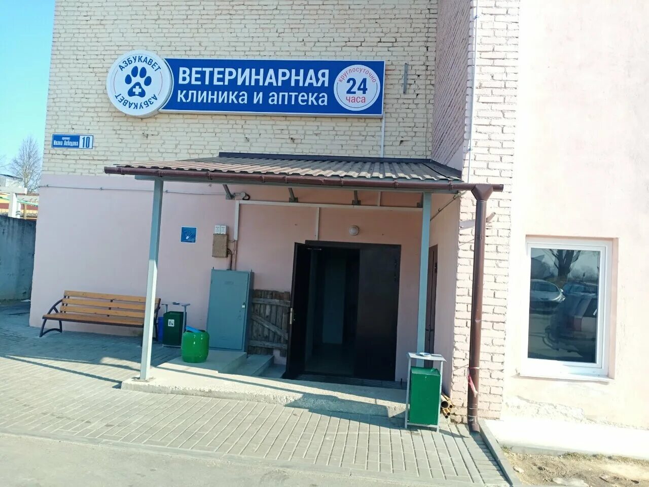 азбукавет. азбукавет гродно. азбукавет. азбукавет. азбукавет гродно.